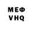 КЕТАМИН VHQ MikeLamb