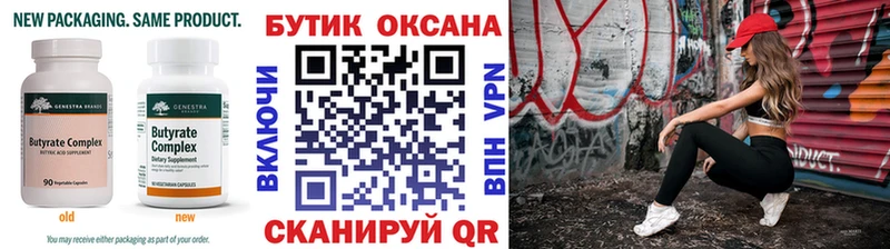 купить наркотик  Данилов  ссылка на мегу маркетплейс  БУТИРАТ жидкий экстази 