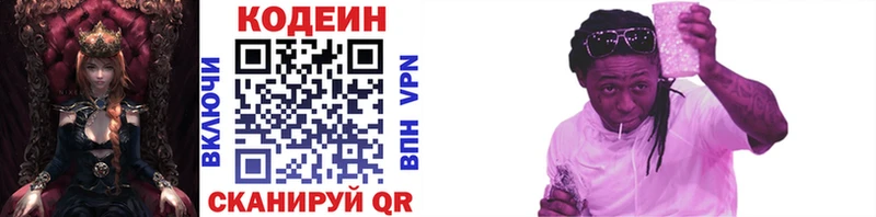 Codein Purple Drank  Данилов 