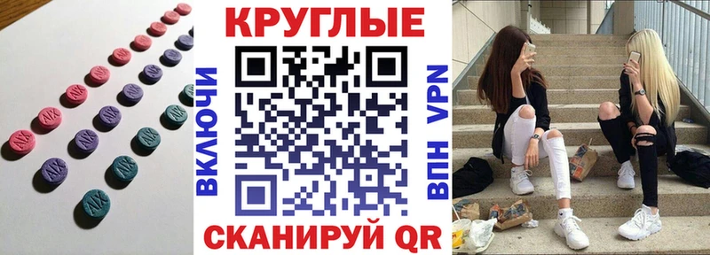 ЭКСТАЗИ 280 MDMA  Данилов 