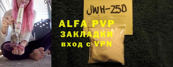 Альфа ПВП Вязники