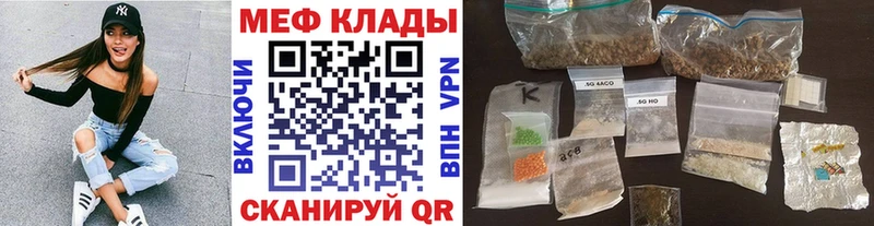 Мефедрон кристаллы  дарнет шоп  Данилов 