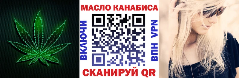 ТГК THC oil  что такое   Данилов 